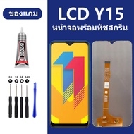 หน้าจอ vivo Y11ของแท้ Y12 Y15 วีโว่ y11หน้าจอ Y17 จอพร้อมทัชสกรีน LCD หน้าจอ 1906