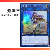 YGO YuGiOh Card LVP3-JP081 | World Keymaster Lib | Japanese OCG