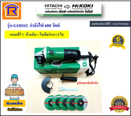 HIKOKI/HITACHI (ไฮโคคิ/ฮิตาชิ) หินเจียร์ เครื่องเจียร เครื่องเจีย หินเจีย**แถมฟรี ด้ามจับ+ใบเจียร์หน