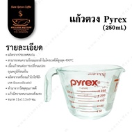 ถ้วยตวง แก้วตวงส่วนผสม แก้วตวง Pyrex ขนาด 250ml.