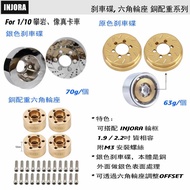 [Cool Wheel Shop] INJORA 1.9/2.2 Wheel Frame Brake Disc, Hexagonal Wheel Seat Copper Counterweight