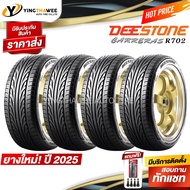 195/55R15 DEESTONE รุ่น R702  4 เส้น (ผลิตปี 2025) แถมจุ๊บลมยางแท้ 4 ตัว + เกจวัดลมปากกา 1 ตัว (ยางร