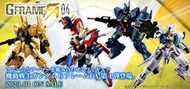 全新現貨 BANDAI 機動戰士鋼彈 G-FRAME FA 04 風靈鋼彈 神鋼彈 百式吉姆 狙擊型 全8種 超商取貨