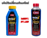 CRC หัวเชื้อน้ำมันเกียร์ออโต้ พวงมาลัยเพาเวอร์ Trans X Automatic Transmission 443 mL.