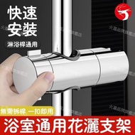 浴室通用花灑支架 直扣式花灑座 通用花灑頭 淋浴頭支架 花灑收納掛架 免打孔 一擰即用