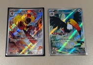 PTCG M5 AR 紅蓮鎧騎 銃嘴大鳥 card