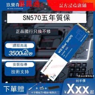 WD西部數據SN570固態硬盤1T西數藍盤SN550 M.2 NVMe SSD PCIe 1TB