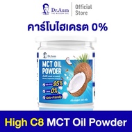*Best Seller*Dr.Aum C8 MCT Oil Powder 200g Sugar-Free Formula | C8 From Coconut