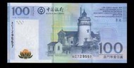 【低價外鈔】澳門 2017年100元 澳門幣紙鈔一枚，中國銀行版，少見~