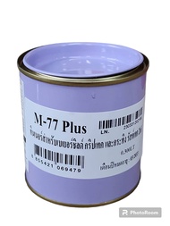 Beger Thinner M-77 เบเยอร์ ทินเนอร์ เอ็ม-77  ใช้ผสม กับสีน้ำมัน ระบบ 2 in 1 และแลคเกอร์ สีพ่นอุตสาหกรรม หรือใช้เช็ดทำความสะอาดไม้ที่มียาง
