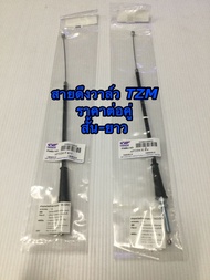 สายวาล์ว TZM-150(ราคาต่อคู่) สายดึงวาล์ว TZM-150 YPVS สั้น/ยาว