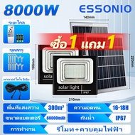 ESSONIO ไฟโซล่าเซลล์แท้ ไฟโซล่าเซลล์ 50000W ไฟโซล่าเซลล์ LED IP67 ไฟโซล่าเซลล์ ไฟสปอตไลท์ เปิด/ปิดอั