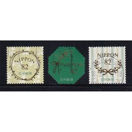 Set of 3 Japanese Postal Stamps - Hello Happy | Japan - Happy Greetings 82yen 2018 G189 (3) | Used/C