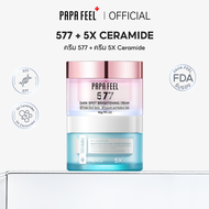 PAPA FEEL 5X Ceramide Moisturizer ผิวแพ้ง่าย ฟื้นฟูเกราะผิว ลดแดง ระคายเคือง มอยเจอร์ไรเซอร์ 30g