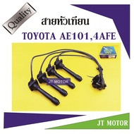 Spark Plug Wire Ae101 111 4AFE 5AFE 4EFE UNI Brand