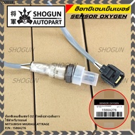 ***พิเศษ*** ออกซิเจน เซนเซอร์ใหม่แท้ Mitsubishi Mirage Attrageปี 2013-2019  ออกซิเจนเซ็นเซอร์ ตัวหลั
