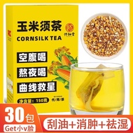 玉米須茶 祛濕茶 消水肿 刮油 祛湿 养生茶 熬夜茶 苦荞 茶包 Corn Tea Bag Health Tea Reduce Edema Scraping Oil Brewing Tea Bags
