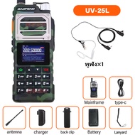 วิทยุสื่อสารสองทาง 15W UV-25คลื่นความถี่ Tri Band ไร้สาย Copy ความถี่ NOAA Type-C เครื่องส่งรับวิทย