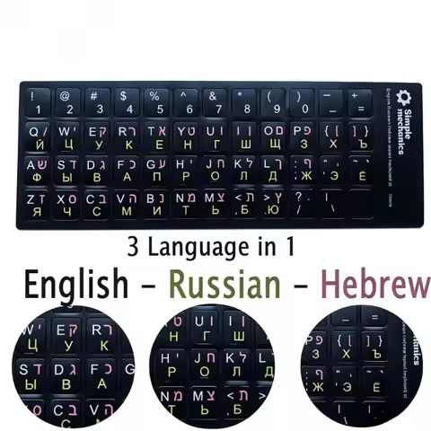 3-in-1 English Russian Hebrew Keyboard Stickers, Alphabet Decals & Protective Film for Laptop & Desk