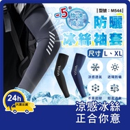 Sleeve Sports Arm Sleeve/Sunscreen Essential/Driving Sleeve/Cycling Sleeve/Sunscreen/Outdoor/Ice Sle