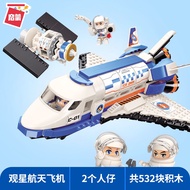 Enlightenment building blocks, Lego toys, boys assembling small particles, aerospace series models, children’s education