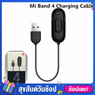 Xiaomi สายชาร์จ mi band 4 Charging Cable mi band 4 [ของเเท้100%] สายชาร์จ Original