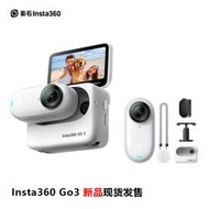 【公司貨免運】影石Insta360 go3拇指運動相機防水騎行車載vlog自拍go2升級新款