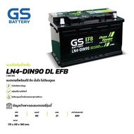 GS BATTERY แบตเตอรี่ จีเอส LN4-DIN90 EFB 12V90Ah แบตรถยนต์ พร้อมใช้ ชาร์จไฟมาแล้ว จัดส่งไว