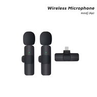 ไมโครโฟนไลฟ์สด K9 ไมค์โครโฟนไร้สาย Wireless Microphone รุ่น K9 ชาร์จไฟเข้ามือถือขณะใช้งานได้ หนีบปกเ