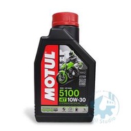 《油工坊》MOTUL 5100 10W30 ESTER 酯類 合成 機油 MA2 MSX PCX integra