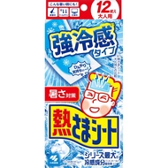 成人小林退熱貼（特強降溫型） - 12片裝