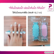 Sponge Finger Bookmark Separator Separate Fingers 1 Pair/6 Pairs