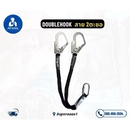 Double Hook+บัฟเฟอร์เชือกยืดหยุ่น(2ตะขอใหญ่+กันกระตุก)/สาย 2 ตะขอยางยืด