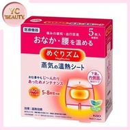 花王 - MegRhythm 蒸氣溫熱經痛紓緩貼 5片（4901301245496 ）
