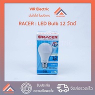 หลอดไฟ LED Bulb RACER รุ่น KATIE LED A60 ขั้ว E27 ขนาด 12W หลอดประหยัดไฟ LED ไฟแอลอีดี หลอดไฟเกลียว Daylight Warm White