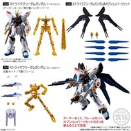 全新 現貨 Bandai - GFrame / G Frame / G-Frame FA 08 8 機動戰士高達G-FRAME FA 第8彈 - STRIKE FREEDOM GUNDAM (1 Se
