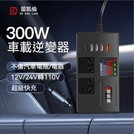 Cling Car Inverter 12v24v to 110V High Power Car Truck Universal Converter Car Inverter