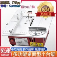 多功能臺鋸 微型精密鋸臺 小型桌面切割機 DIY模型製造木工鋸 迷你小電鋸 桌上型臺鋸