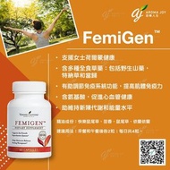 Femigen young living supplement 女性荷爾蒙 當歸 提升免疫力 保健品