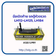 TOYOTA มือเปิดท้าย มือเปิดฝาท้าย มือเปิดประตูหลัง โตโยต้า รถตู้ หัวจรวด LH112-LH125-LH184 ดำ A120 S.