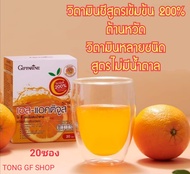 วิตามินซีชง กิฟฟารีน สูตรเข้มข้นน้ำส้มชงดื่ม แอคติจูส ไฮ ซี มีวิตามิน บี1บี2บี3บี5บี6บี9บี12 ชงดื่มอร่อยได้ทุกวัย   20ซอง
