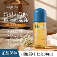 Han Jilian Underarm Body Lotion Antiperspirant Remove Body Odor Odor Clear Roll-On Antiperspirant Lo