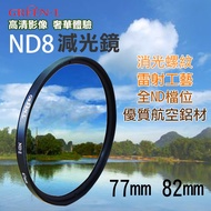@@ Greener ND8 ND8 ND8 Filter 77mm 82mm Professional Light Green.L Optical Glass Nd Shooting Waterfa
