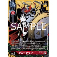 DTCG Digimon/Digimon BT13-111 SEC/P-SEC Different Painting Duke Beast Japanese Version