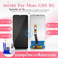 หน้าจอ LCD Motorola Moto G50 5G Display จอ + ทัช อะไหล่มือถือ อะไหล่ Moto G50 5G