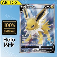 Jolteon V Reyevee V (SR CS4aC/143 PTCG Chinese Pokémon card Pokemon card