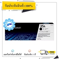 HP 35A Toner Cartridge หมึกเลเซอร์ คุณภาพสูง รับประกัน 1 ปี