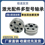 Laser Welding Thread Delivery Wheel 0.8/1.0/1.2/1.6/2.0/2.5 Pressure Conductive Thread Wheel V/U-Sha