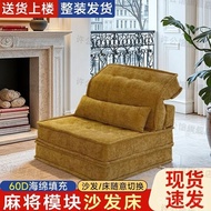 Tofu Block Lazy Sofa Bed Living Room Sofa Balcony Single Small Apartment Tatami New Style Module Fol