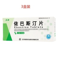 Lianhuan Sodi Yibastin Tablets 10mg * 7 Tablets/Box 3 Boxes] RX